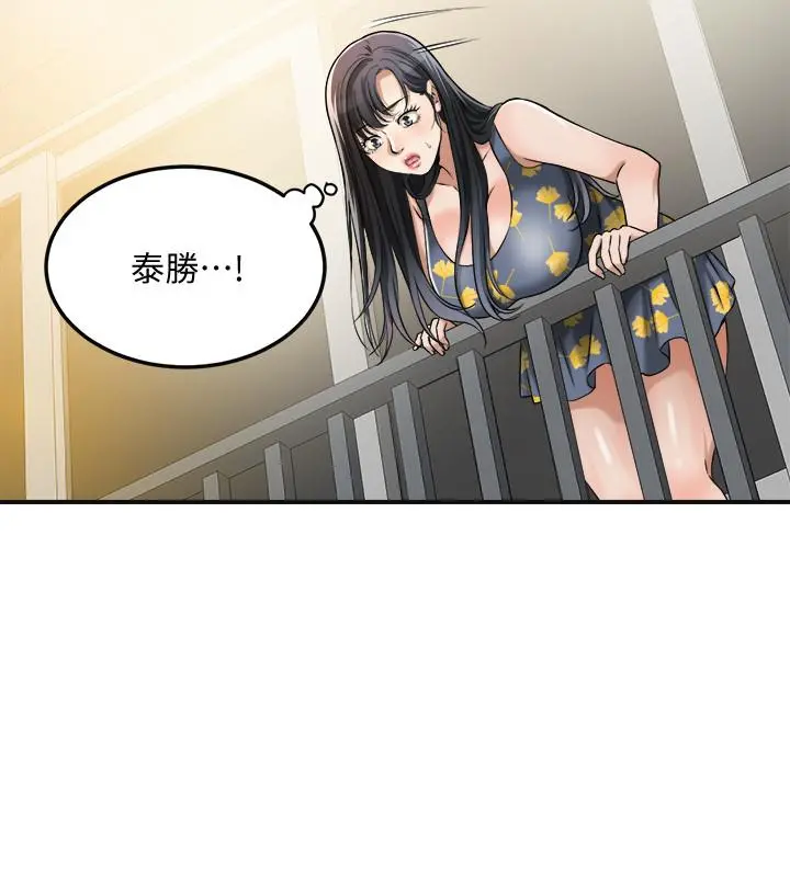 抑欲人妻 第25话-羁绊至深的两人 第30页