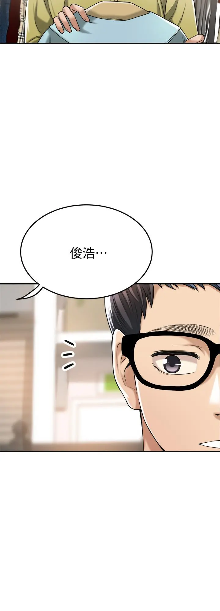 抑欲人妻 第25话-羁绊至深的两人 第44页