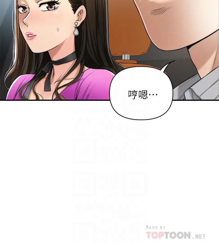 抑欲人妻 第25话-羁绊至深的两人 第4页