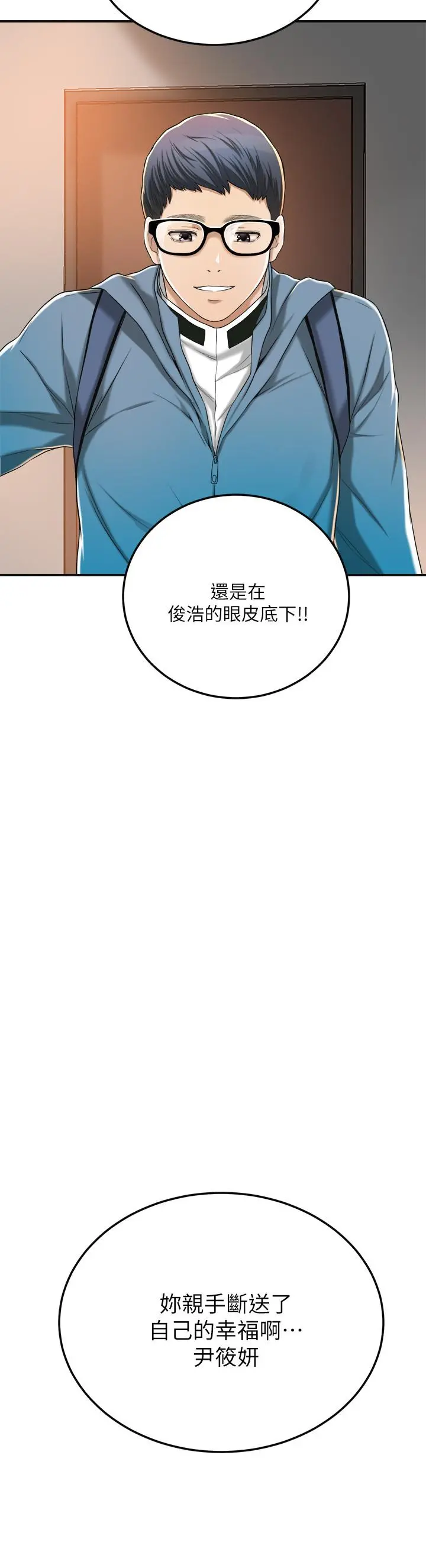 抑欲人妻 第35话-被发现的不伦恋 第45页