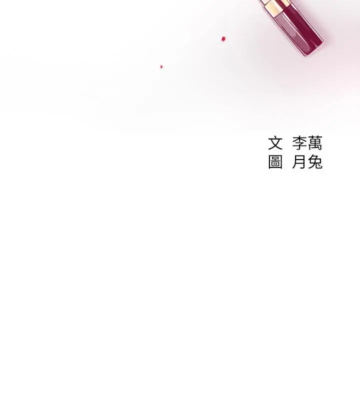 抑欲人妻 第35话-被发现的不伦恋 第22页