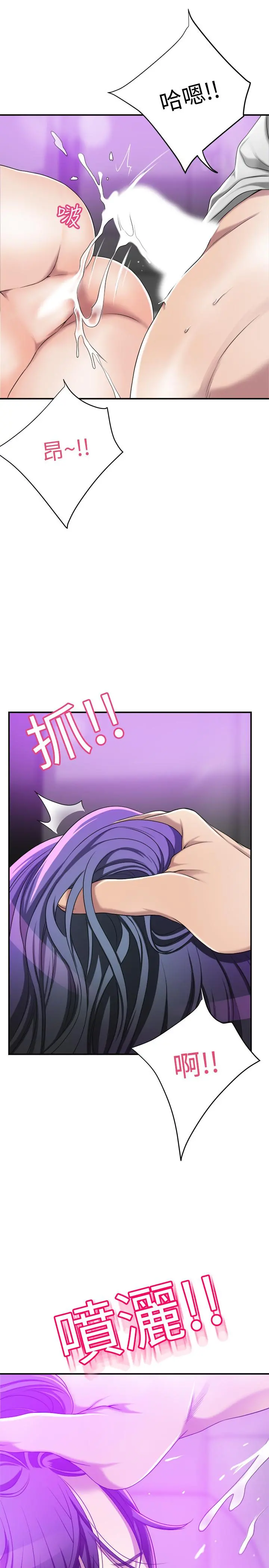 抑欲人妻 第35话-被发现的不伦恋 第17页