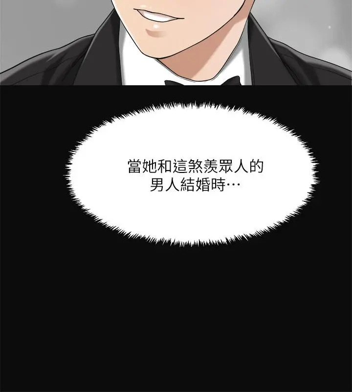 抑欲人妻 第35话-被发现的不伦恋 第39页