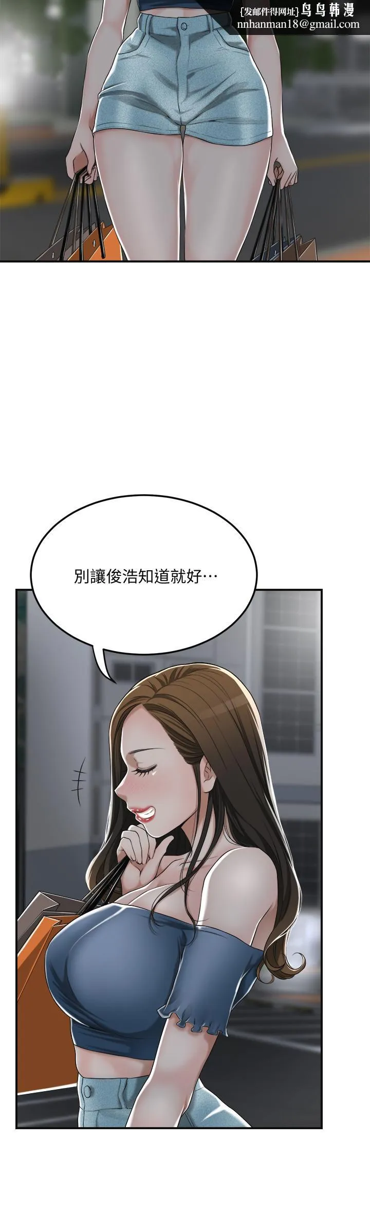 抑欲人妻 第35话-被发现的不伦恋 第24页