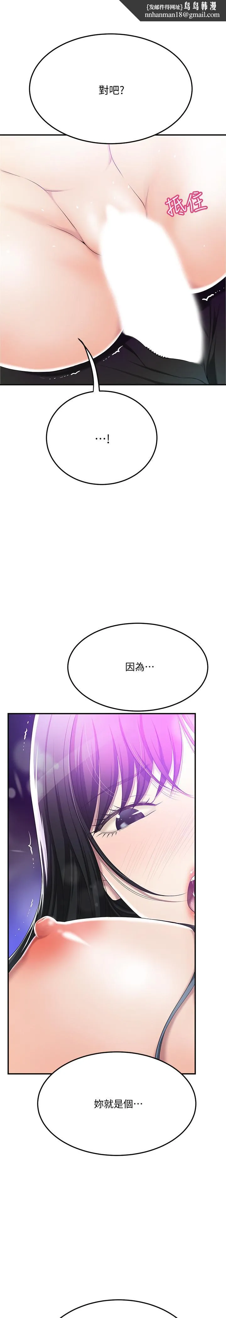 抑欲人妻 第35话-被发现的不伦恋 第1页