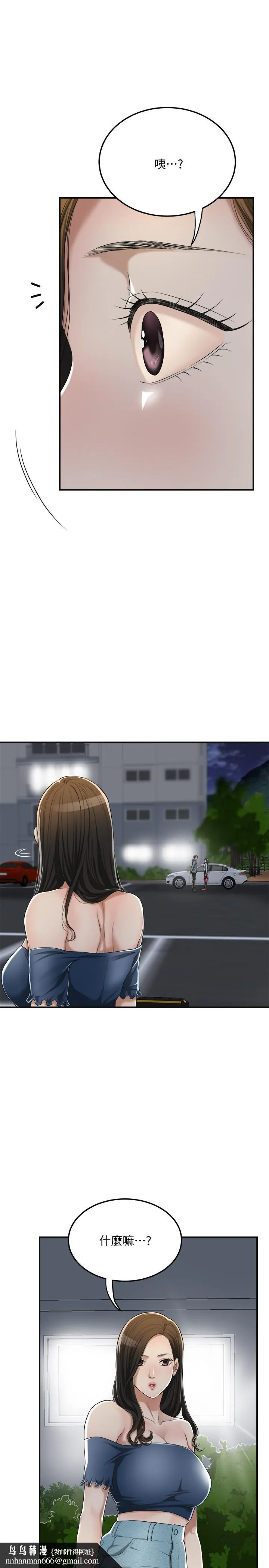 抑欲人妻 第35话-被发现的不伦恋 第25页