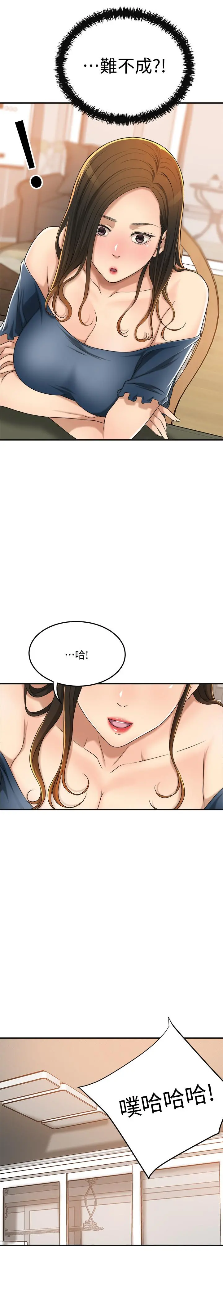 抑欲人妻 第35话-被发现的不伦恋 第32页