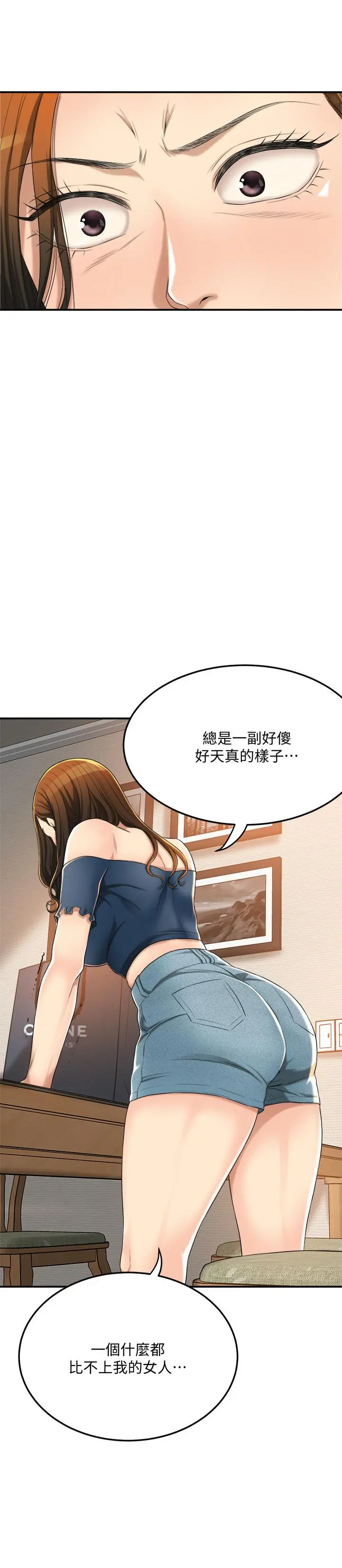 抑欲人妻 第35话-被发现的不伦恋 第37页