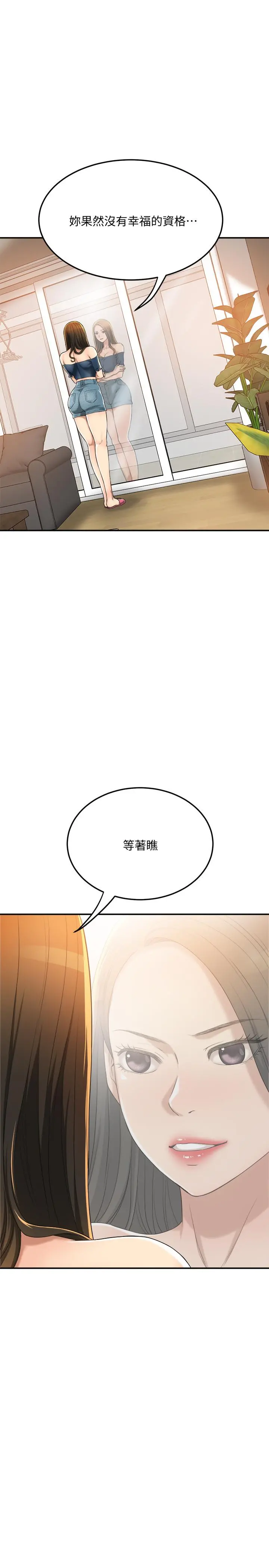 抑欲人妻 第35话-被发现的不伦恋 第46页