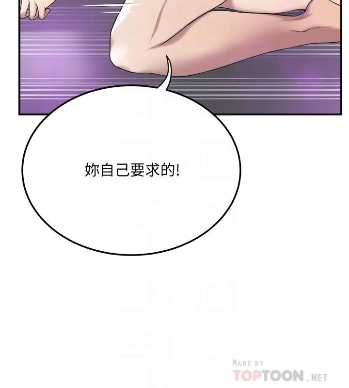 抑欲人妻 第35话-被发现的不伦恋 第12页