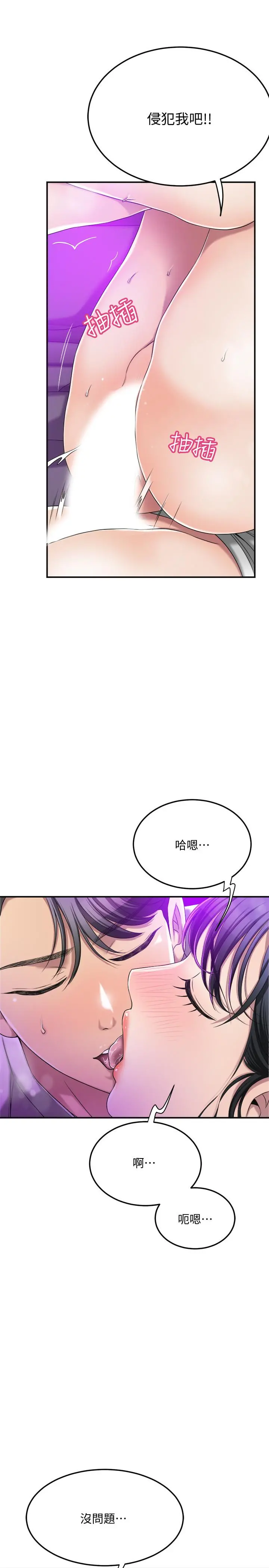 抑欲人妻 第35话-被发现的不伦恋 第9页