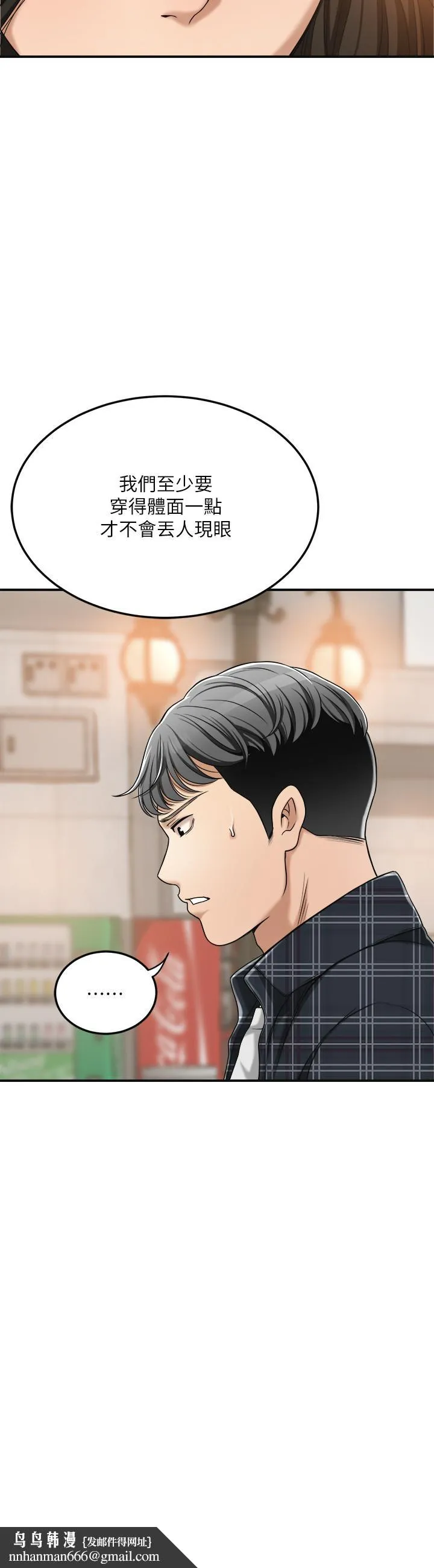 抑欲人妻 第31话-我要夺走你的一切 第22页
