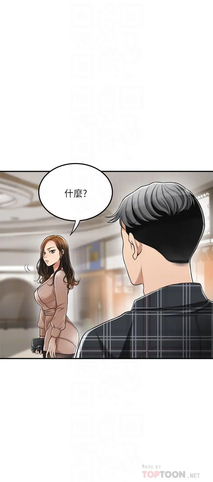 抑欲人妻 第31话-我要夺走你的一切 第16页