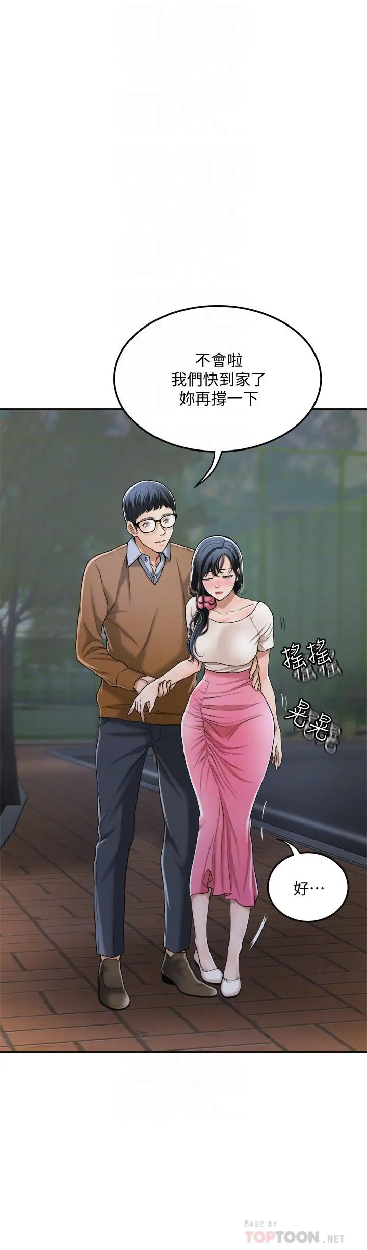 抑欲人妻 第31话-我要夺走你的一切 第8页