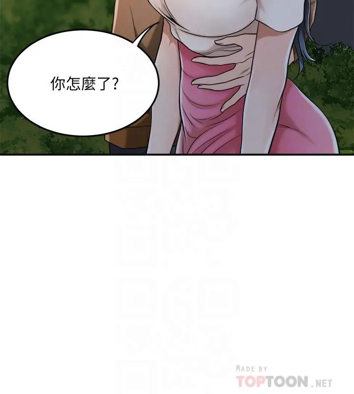 抑欲人妻 第31话-我要夺走你的一切 第12页