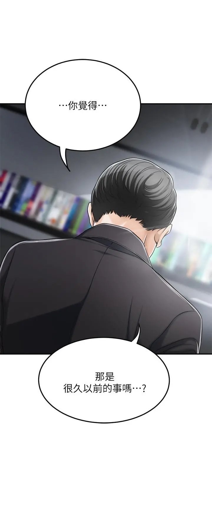 抑欲人妻 第31话-我要夺走你的一切 第34页