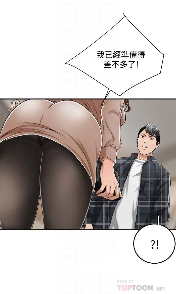 抑欲人妻 第31话-我要夺走你的一切 第18页