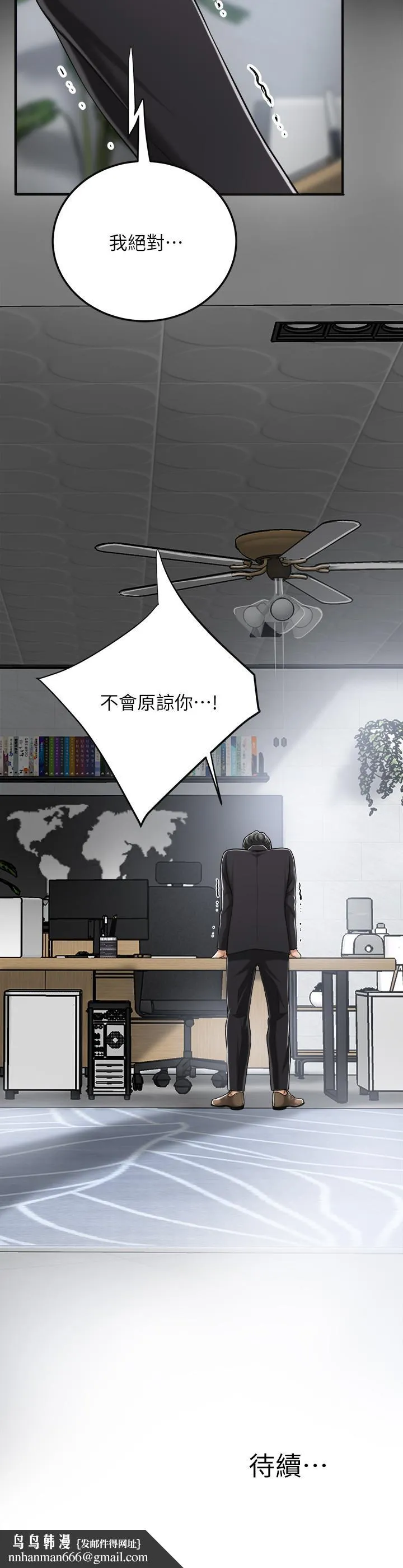 抑欲人妻 第31话-我要夺走你的一切 第40页