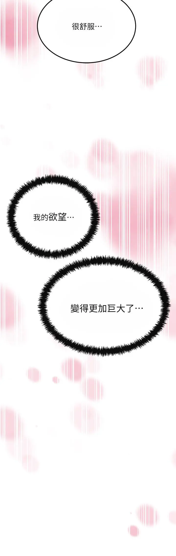 抑欲人妻 第31话-我要夺走你的一切 第2页