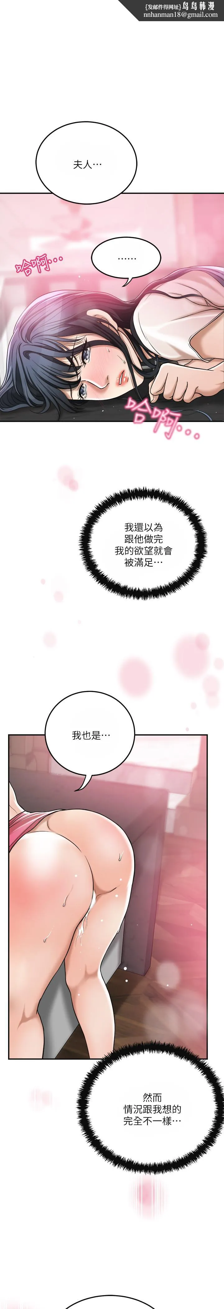 抑欲人妻 第31话-我要夺走你的一切 第1页