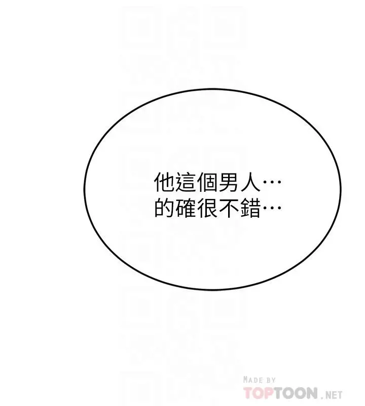 抑欲人妻 第31话-我要夺走你的一切 第6页