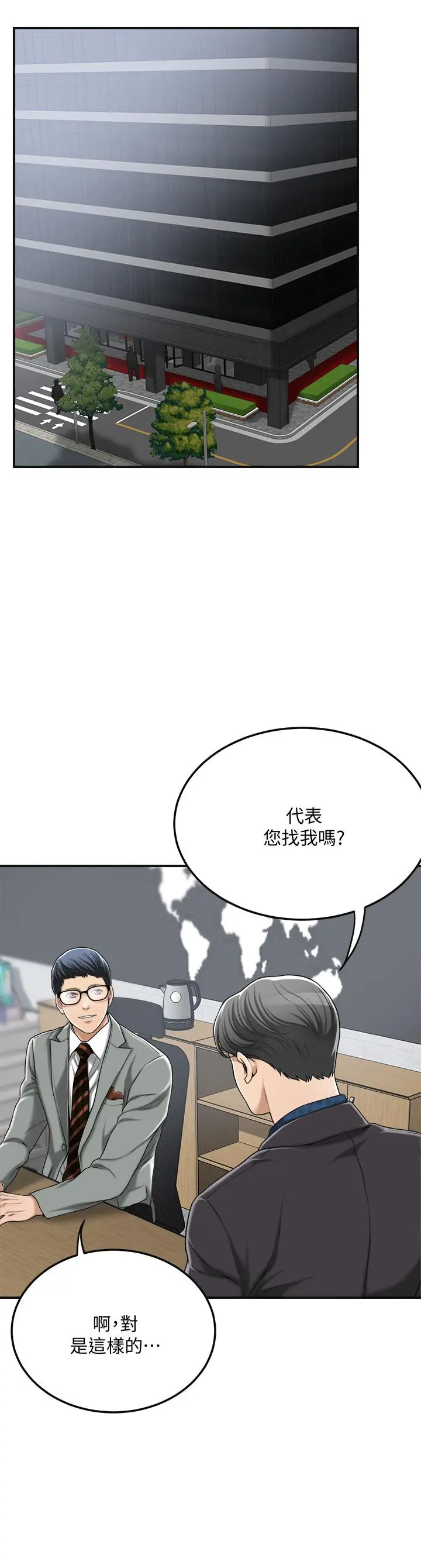 抑欲人妻 第31话-我要夺走你的一切 第26页