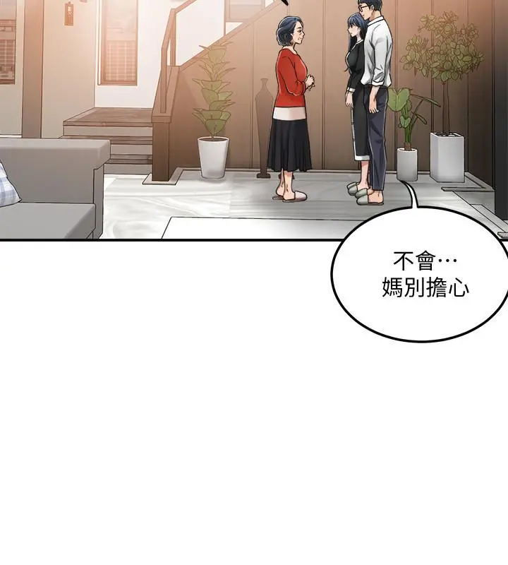 抑欲人妻 第48话-用身体和好的夫妻 第5页