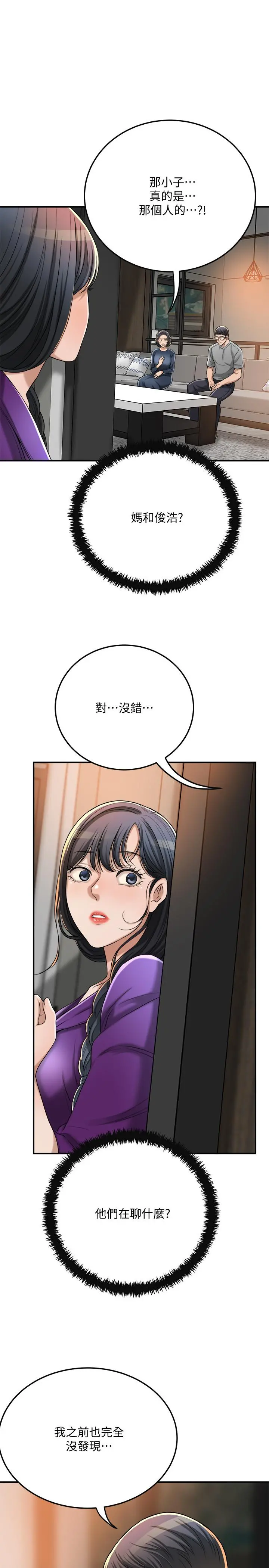 抑欲人妻 第48话-用身体和好的夫妻 第38页