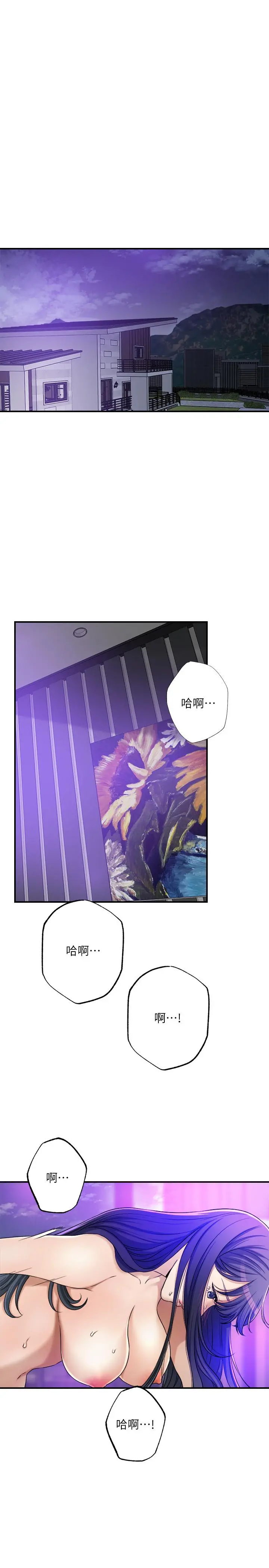 抑欲人妻 第48话-用身体和好的夫妻 第20页