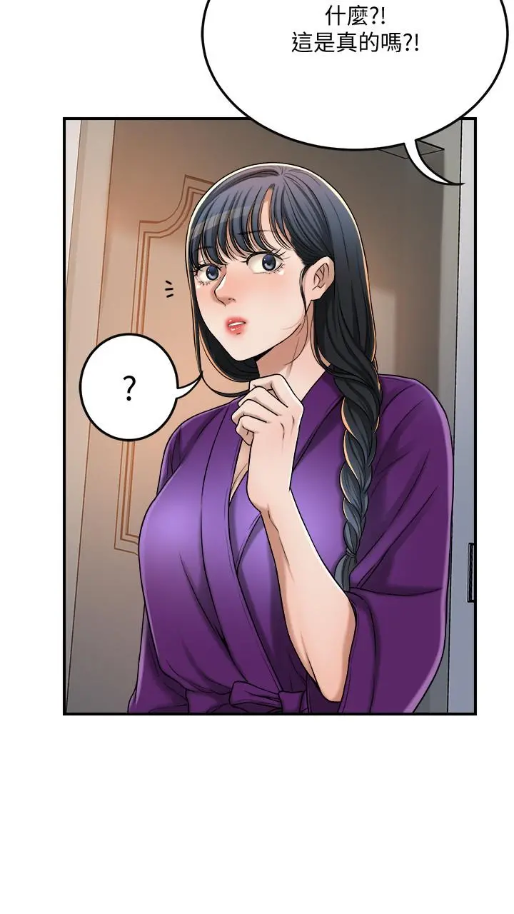 抑欲人妻 第48话-用身体和好的夫妻 第37页