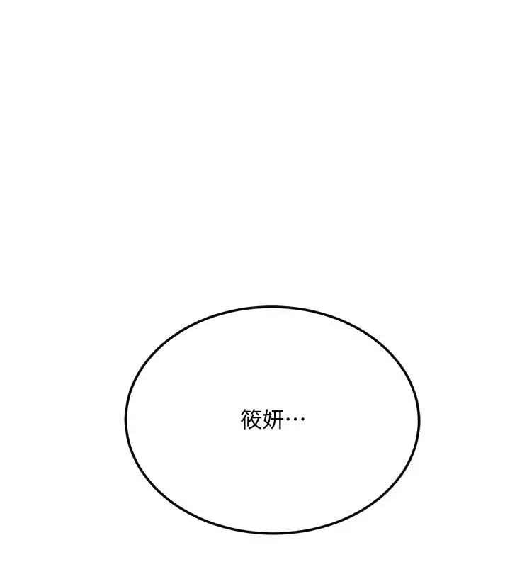 抑欲人妻 第48话-用身体和好的夫妻 第25页