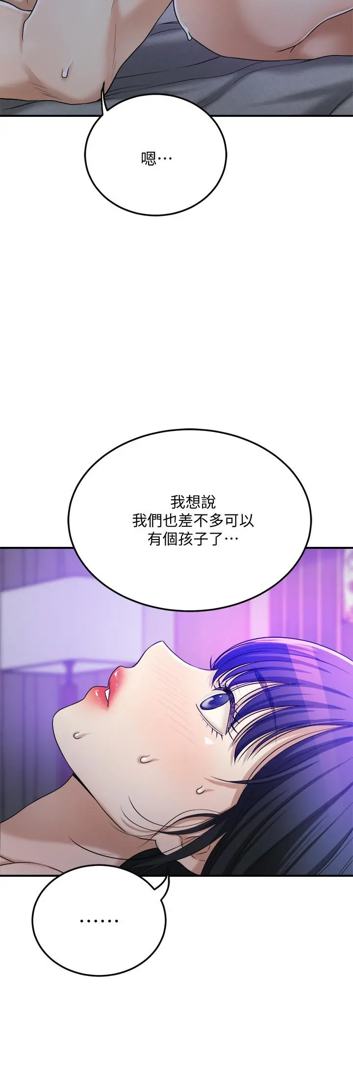 抑欲人妻 第48话-用身体和好的夫妻 第27页