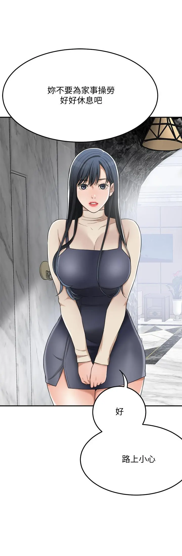 抑欲人妻 第44话-度过自在的一周吧 第37页