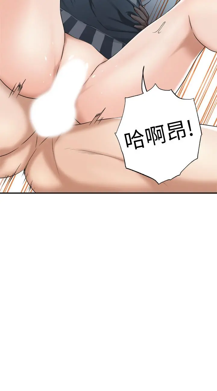 抑欲人妻 第44话-度过自在的一周吧 第21页