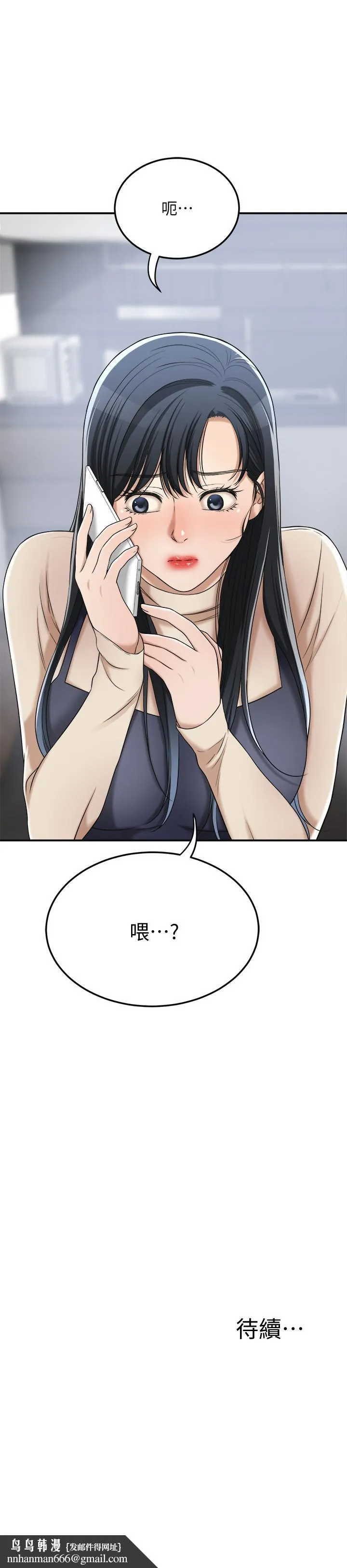 抑欲人妻 第44话-度过自在的一周吧 第49页