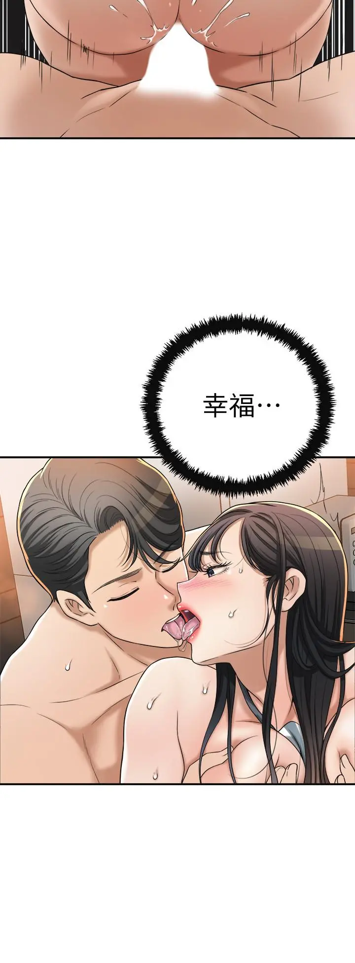 抑欲人妻 第44话-度过自在的一周吧 第31页