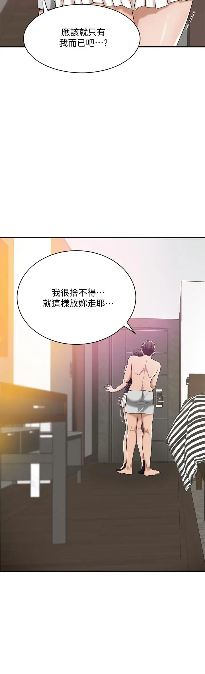 抑欲人妻 第11话-晚一步发现老公的来电 第29页