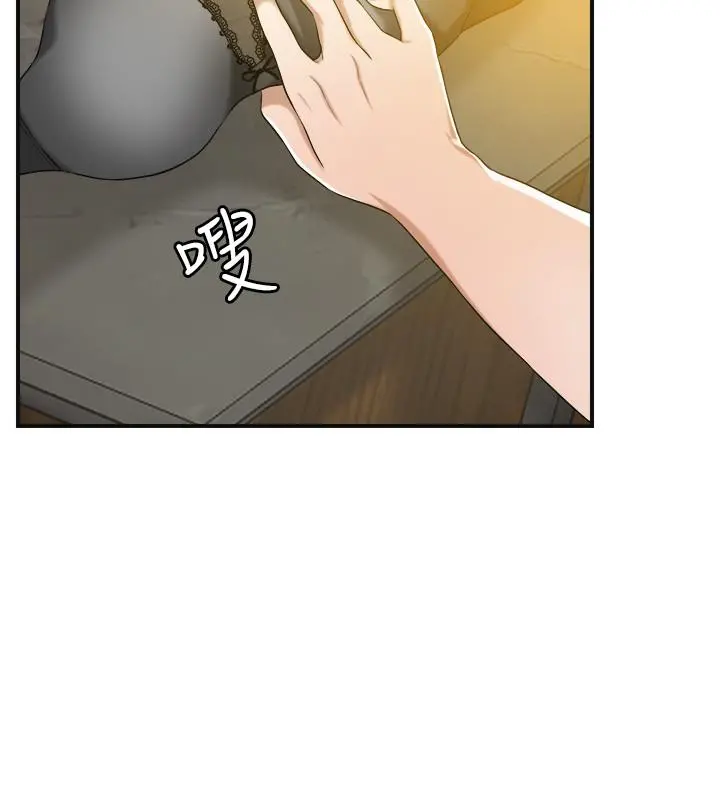 抑欲人妻 第11话-晚一步发现老公的来电 第21页