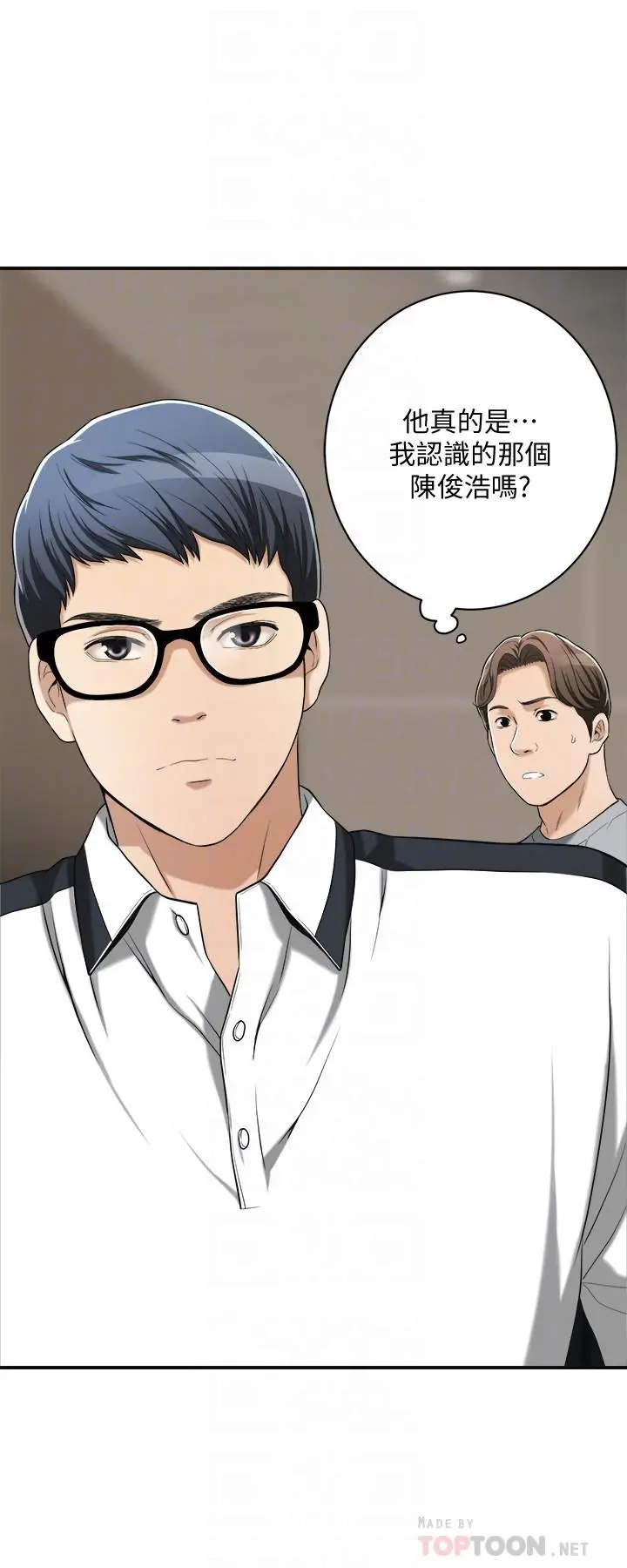 抑欲人妻 第11话-晚一步发现老公的来电 第14页