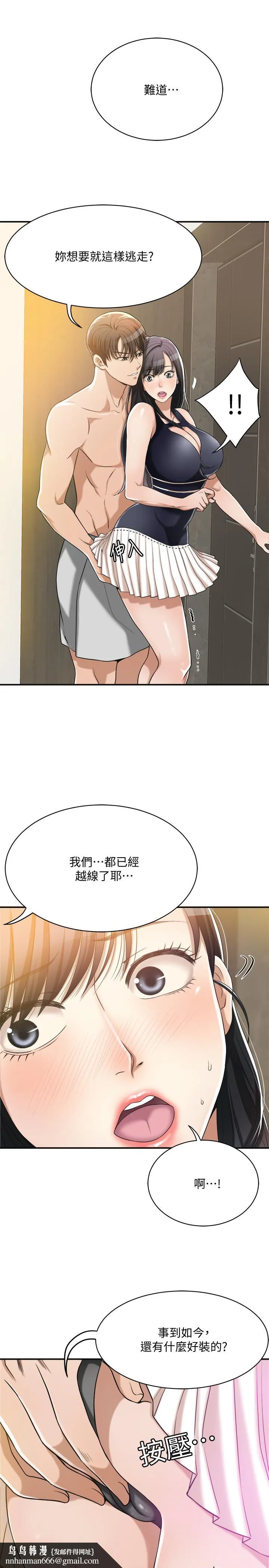 抑欲人妻 第11话-晚一步发现老公的来电 第24页