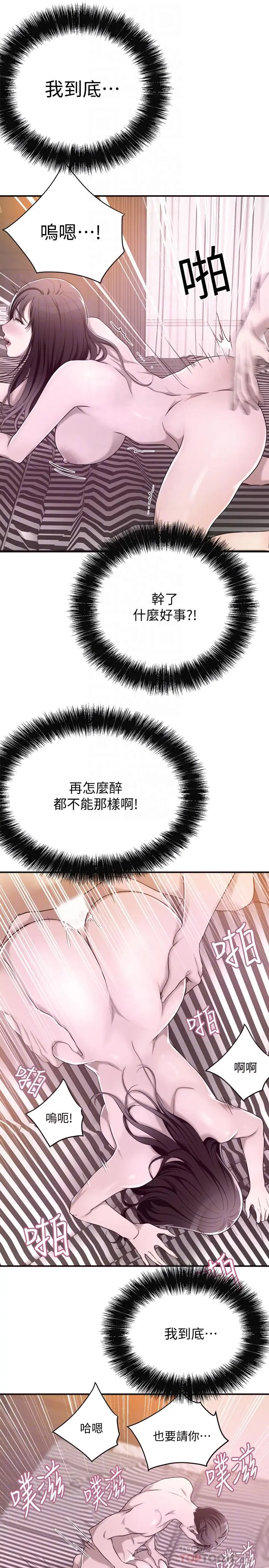抑欲人妻 第11话-晚一步发现老公的来电 第18页
