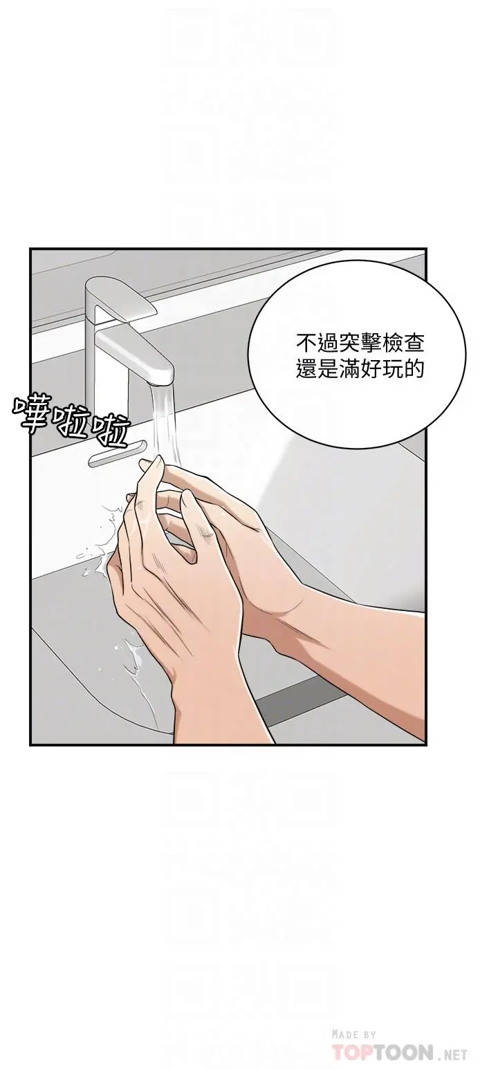 抑欲人妻 第11话-晚一步发现老公的来电 第8页