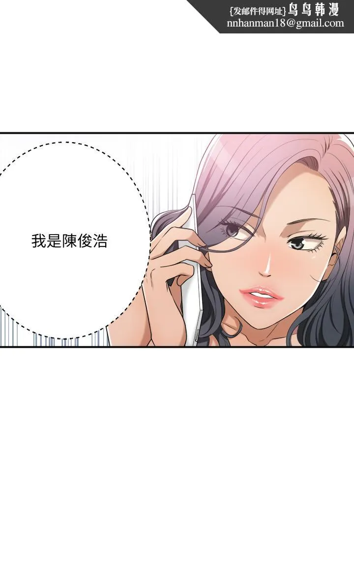 抑欲人妻 第11话-晚一步发现老公的来电 第1页