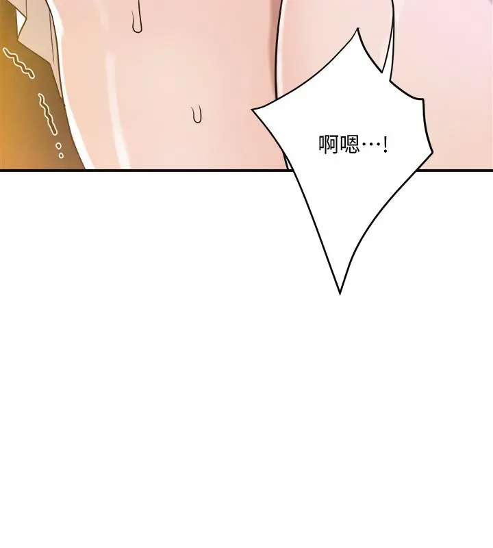 抑欲人妻 第11话-晚一步发现老公的来电 第25页