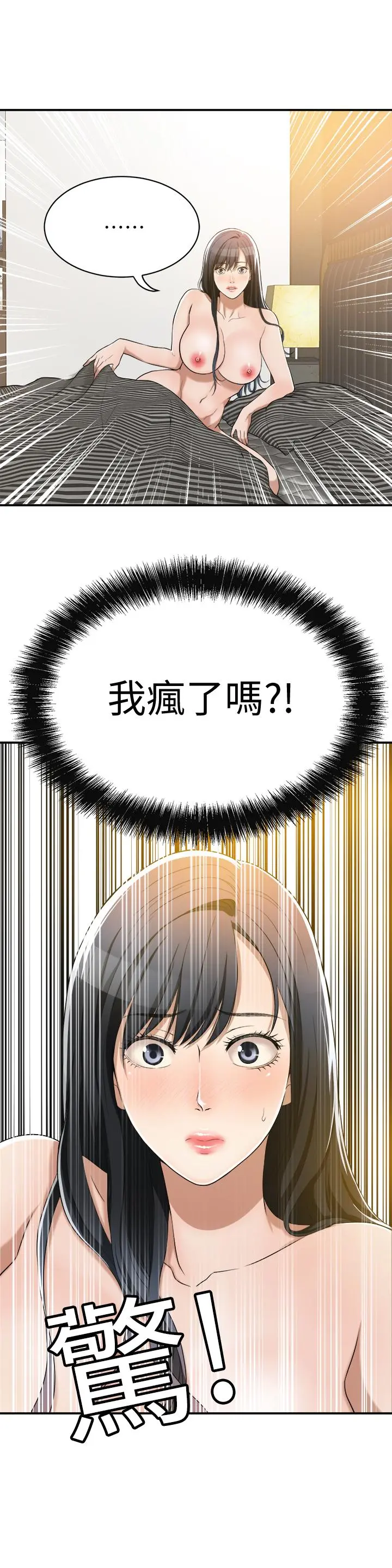 抑欲人妻 第11话-晚一步发现老公的来电 第17页
