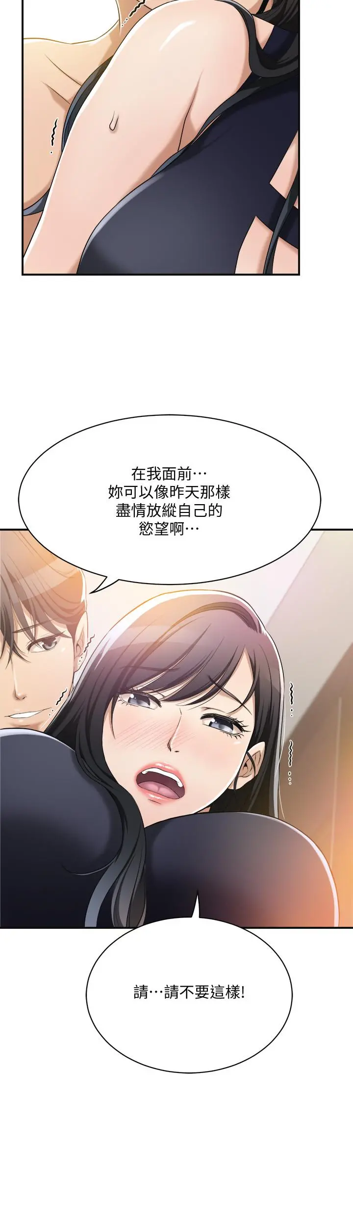 抑欲人妻 第11话-晚一步发现老公的来电 第27页
