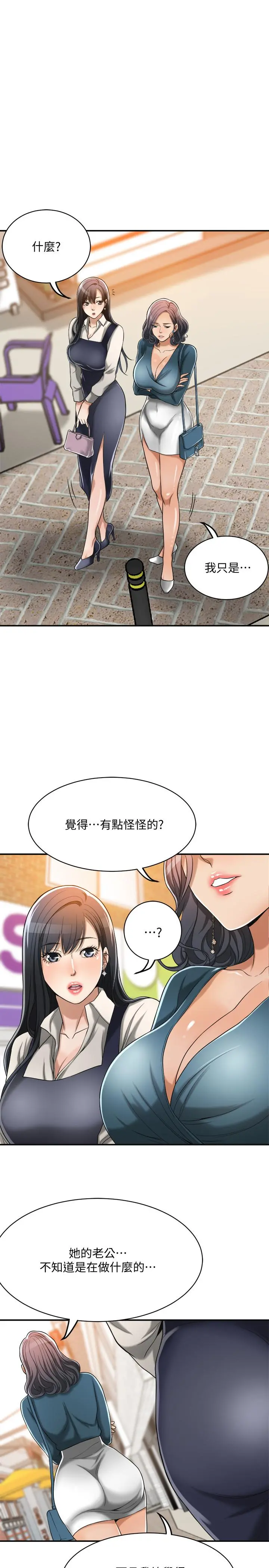 抑欲人妻 第14话-公然穿着俊浩衣服 第41页