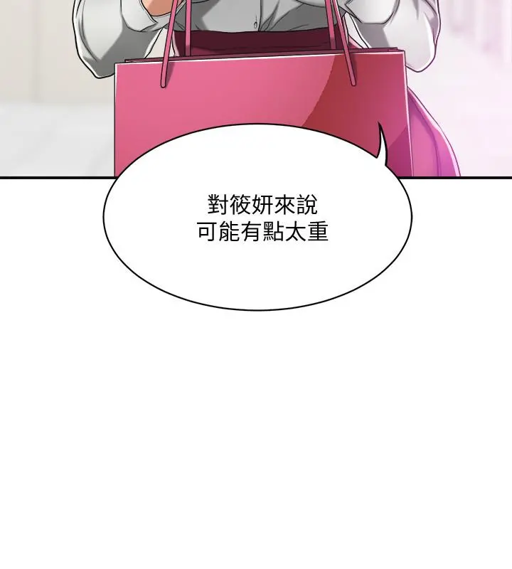 抑欲人妻 第14话-公然穿着俊浩衣服 第13页