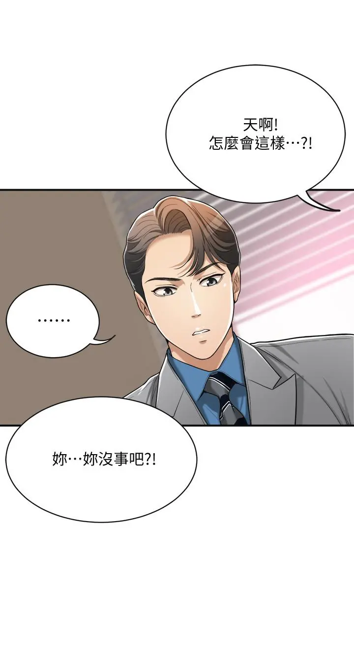 抑欲人妻 第14话-公然穿着俊浩衣服 第22页