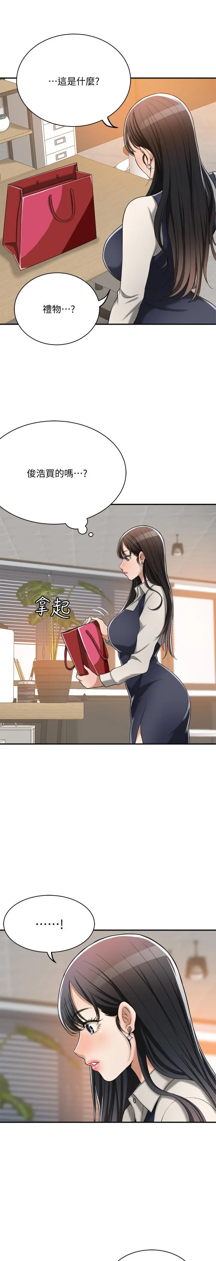 抑欲人妻 第14话-公然穿着俊浩衣服 第47页